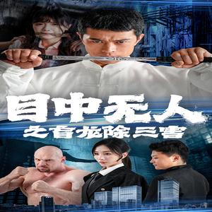 《贤妻扶我青云志(62集)(夸克网盘)》短剧封面