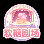 我靠一口锅,拿捏整个兽世 《我靠一口锅,拿捏整个兽世》短剧封面