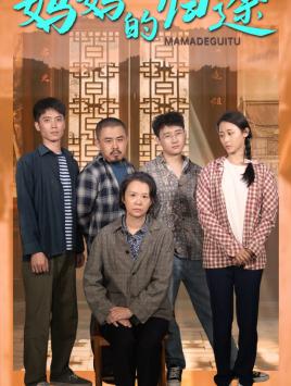 《我就背首诗，你们咋全下跪了（28集）（夸克网盘）》短剧封面