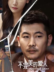 《我的傻爹张二柱(53集)(夸克网盘)》短剧封面