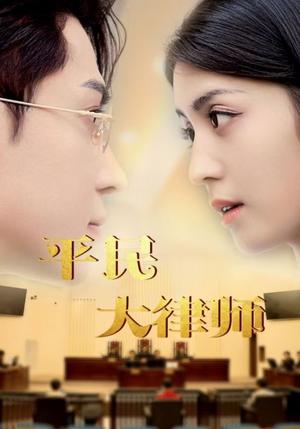 《结婚现场新娘逃跑了（81集）（夸克网盘）》短剧封面