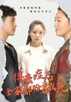 《暖冬（63集）（夸克网盘）》短剧封面
