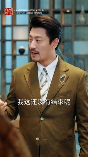《危局破险（71集）（夸克网盘）》短剧封面