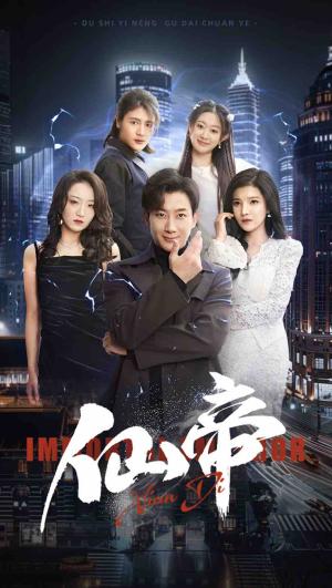 《默杀之妈妈来了（38集）（夸克网盘）》短剧封面