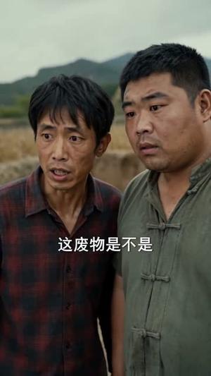《系统让我当好人(70集)(夸克网盘)》短剧封面