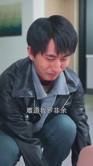 《假言成真（80集）（夸克网盘）》短剧封面
