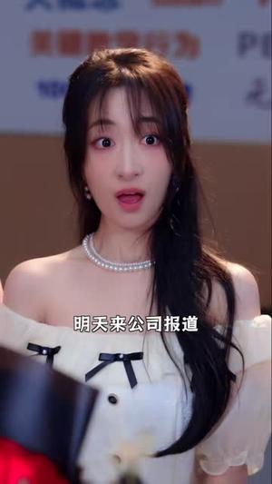 《让你表白校花，你当校花妈妈秘书（86集）黄增志&龙荧（夸克网盘）》短剧封面