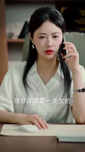 《原来我已经天下无敌&原来,我已经天下无敌(76集)顾安然&王一晴&起司(冯韵霏)&明珠》短剧封面