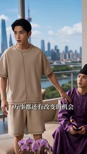《废太子培训班(80集)(夸克网盘)》短剧封面