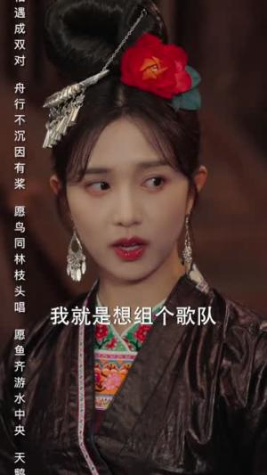 《侗寨天籁（60集）陈云廷＆蔡卓音（夸克网盘）》短剧封面