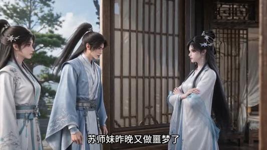 《穿书奇缘：人在修仙界白月光选择跟着反派混（110集）（夸克网盘）》短剧封面