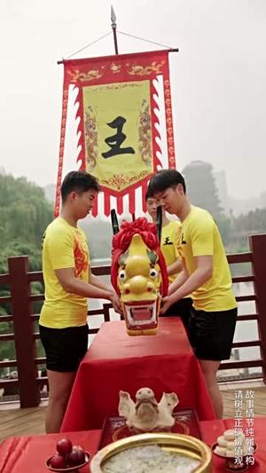 《龙舟王(79集)庞立彪&钟莹玲(夸克网盘)》短剧封面