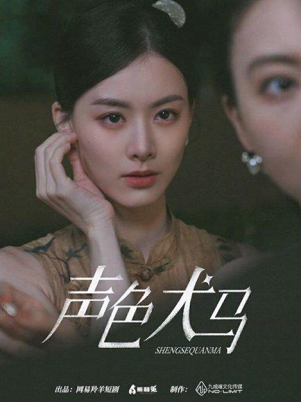 《声色犬马(84集)(百度网盘)》短剧封面