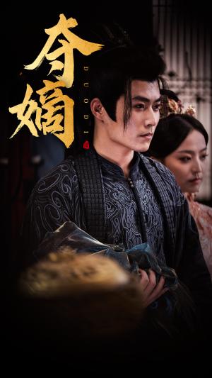 《绝世神皇之第一神（62集）仙侠剧（夸克网盘）》短剧封面