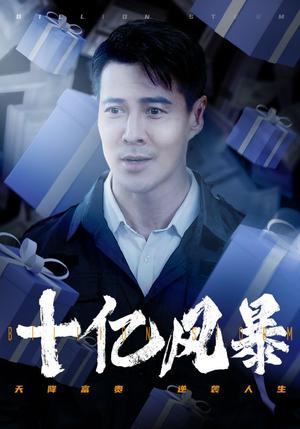 《一剑霜寒十四州（60集）（夸克网盘）》短剧封面