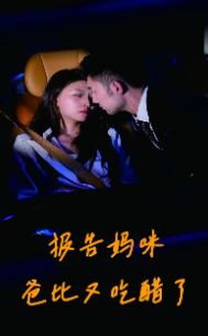 会呼吸的痛 《会呼吸的痛》短剧封面