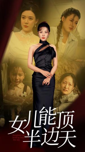 《抓个女帝去打工(72集)穿越剧(夸克网盘)》短剧封面