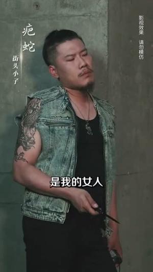 《老大,外面全是跟你的兄弟&老大外面全是跟你的兄弟(77集)王羽墨》短剧封面