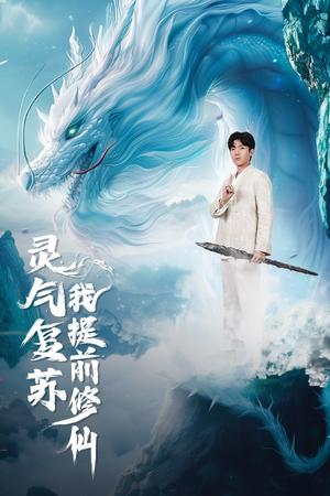 《我要找到你&白首不分离（68集）（夸克网盘）》短剧封面
