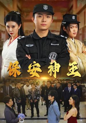 《情敌原来是夫人(66集)(夸克网盘)》短剧封面