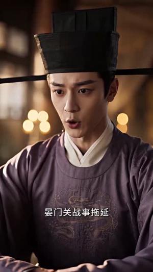 《明筝策（125集）（夸克网盘）》短剧封面