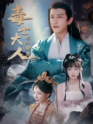 《三位少爷别追了，我只想当保洁（60集）（夸克网盘）》短剧封面