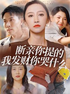 《女帝天下毒士保驾(64集)穿越剧(夸克网盘)》短剧封面
