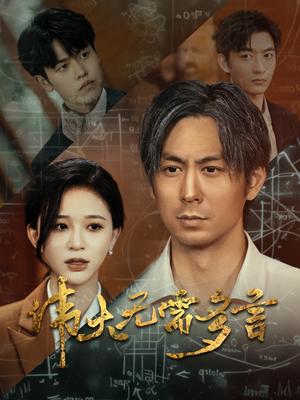 《子不孝枉为人（80集）（夸克网盘）》短剧封面