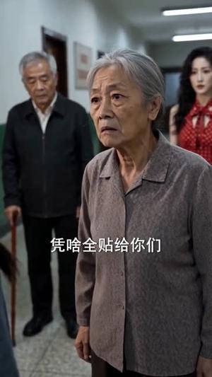 《重生八零带妻女吃香喝辣(75集)AI短剧(夸克网盘)》短剧封面