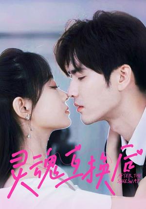 《被偷听心声后，豪门全家追着我宠（50集）（夸克网盘）》短剧封面
