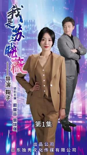 《外卖老爸是顶级大佬(78集)(夸克网盘)》短剧封面