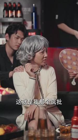 《穿成老太太整活带飞反派全家(60集)王欣政&李海蒂》短剧封面