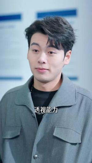 《透视神眼现世，警花追着我跑（80集）韩悦&刘煜烨（夸克网盘）》短剧封面