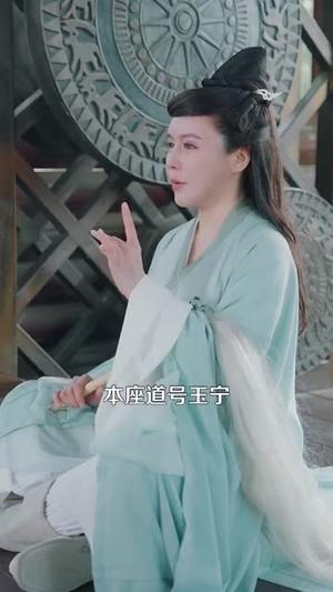 《聚宝仙盆(119集)王国豪&李雅馨(夸克网盘)》短剧封面