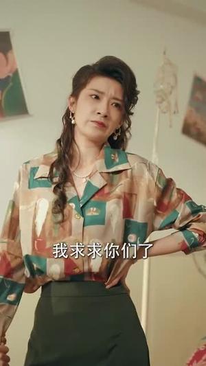 《重生90年代小村庄（81集）严雯丽&巨惠颖（夸克网盘）》短剧封面