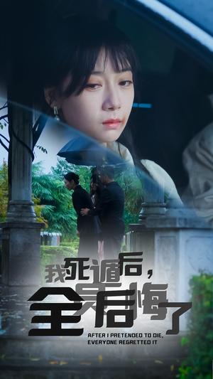 《炒饭一哥竟是商业大佬（64集）邰靖懿（夸克网盘）》短剧封面
