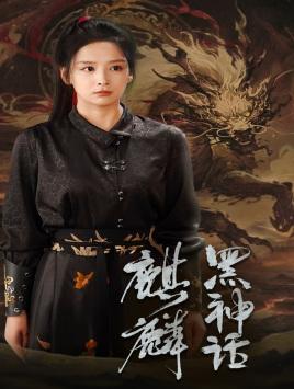 《功夫小师叔（80集）（夸克网盘）》短剧封面