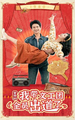 《偷偷对你动了心(30集)(夸克网盘)》短剧封面