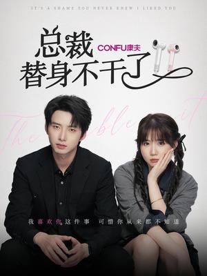 《我的奶狗男友是大佬(61集)(夸克网盘)》短剧封面