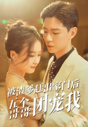 《愤怒的父亲(59集)(夸克网盘)》短剧封面