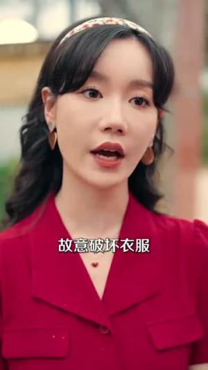 《顾律师夫人告你芳心纵火（36集）（夸克网盘）》短剧封面