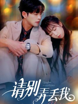 《暗夜新娘（94集）（夸克网盘）》短剧封面