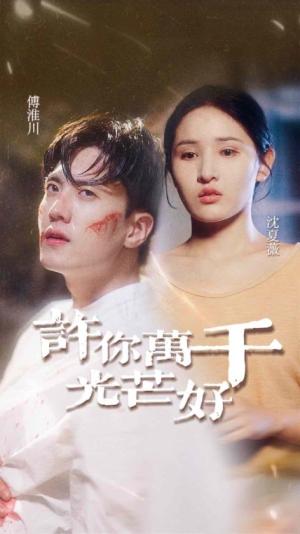 《前任小叔又野又欲（77集）孙露璐（夸克网盘）》短剧封面