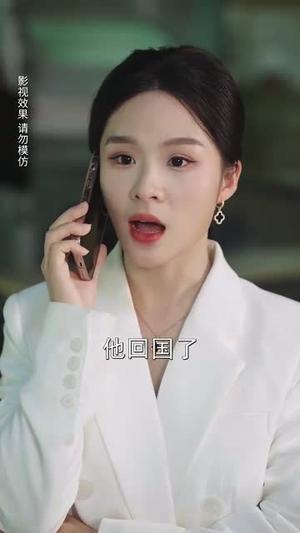 《误入尘心(67集)(夸克网盘)》短剧封面