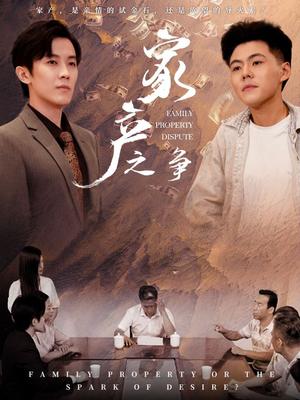 《欺诈游戏（34集）（夸克网盘）》短剧封面