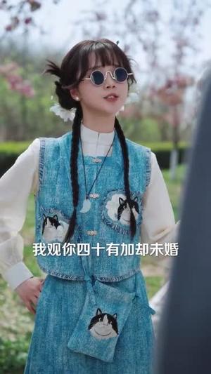 《掐指一算，秦先生应是暗恋我（78集）米热＆蔡淼燕（夸克网盘）》短剧封面