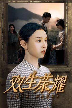 《我的双标霸总(65集)初五(夸克网盘)》短剧封面