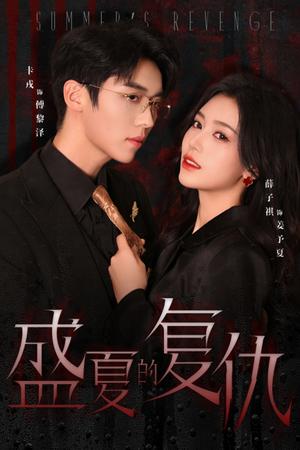 《陌上花开（65集）（夸克网盘）》短剧封面