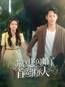 《沉沦她的feng情万种（87集）白妍 刘擎（夸克网盘）》短剧封面