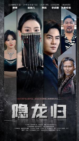 《你是我刻在心底的名字(77集)(夸克网盘)》短剧封面